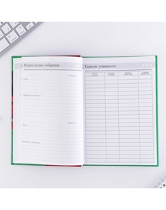 Ежедневник «Ежедневник учителя», твёрдая обложка картон 7БЦ, формат А5, 160 листов Artfox