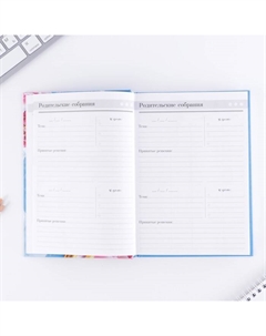 Ежедневник «Дорогому учителю», твёрдая обложка картон 7БЦ, формат А5, 160 листов Artfox