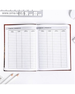 Ежедневник «Ежедневник учителя», твёрдая обложка картон 7БЦ, формат А5, 160 листов Artfox