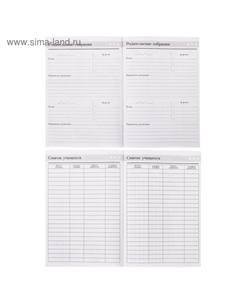 Ежедневник «Лучшему учителю», формат А5, твёрдая обложка картон 7БЦ, 160 листов Artfox