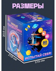 Шар-головоломка «Космос», лабиринт, 80 уровней Iq-zabiaka