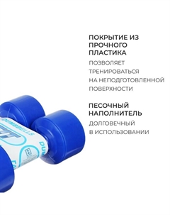 Гантели, 2 шт. по 1 кг Престиж