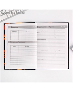 Ежедневник «Самому дорогому учителю», формат А5, твёрдая обложка картон 7БЦ, 160 листов Artfox