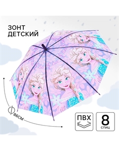 Зонт детский, 8 спиц, Ø 86 см, Холодное сердце Disney