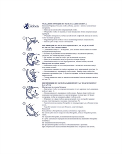 Глобус зоогеографический, «Классик Евро», диаметр 210 мм, детский, с подсветкой Globen