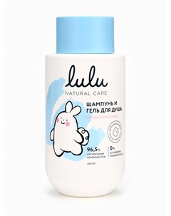 Шампунь и гель для душа детский гипоаллергенно, 300 мл Lulu