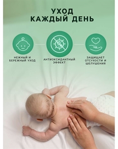 Масло массажное детское гипоаллергенно, 150 мл Lulu