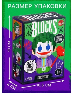 Конструктор Mini Blocks, «Джокер», 865 деталей Unicon