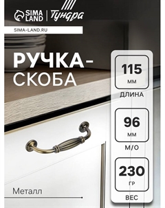 Ручка-скоба мебельная PC176AB, м/о 96 мм, цвет бронза, 4 шт Tundra
