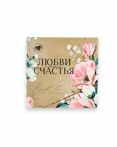 Подарочный набор «От всего сердца», чай зелёный со вкусом жасмина 100 г, френч-пресс 350 мл Фабрика счастья