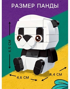 Конструктор «Панда», 105 деталей Unicon