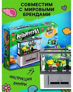 Конструктор «Аквариум», рыбки, 63 детали Unicon