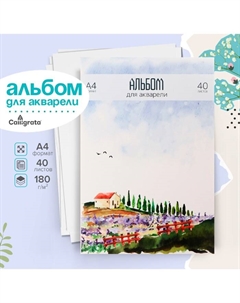 Альбом для акварели, А4, 40 листов, на склейке, обложка мелованный картон, жесткая подложка, блок 180г/м² Calligrata
