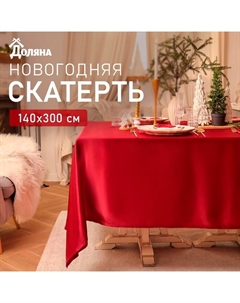 Скатерть новогодняя "Wine" 140*300+-3 см, 100% п/э Доляна