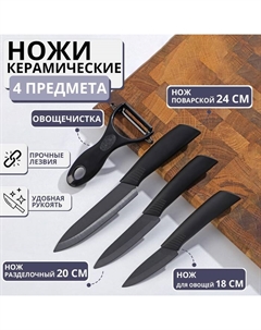 Ножи Black, набор 4 шт., чёрные Magistro