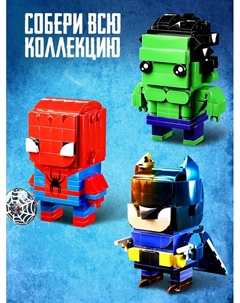 Конструктор «Мини Герои», Герой в дорогом костюме, 159 деталей Unicon