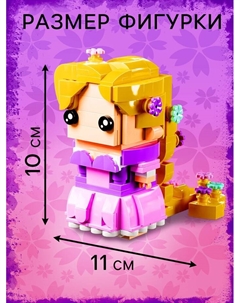 Конструктор «Мини Герои», Принцесса с длинными волосами, 295 деталей Unicon