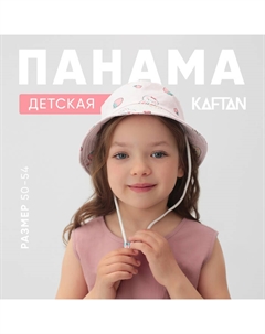 Панама детская «Зайчики», размер 52 Kaftan