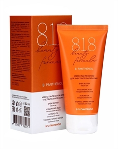 Крем с пантенолом 5% 818 beauty formula для чувствительной кожи, 50 мл 8.1.8 beauty formula