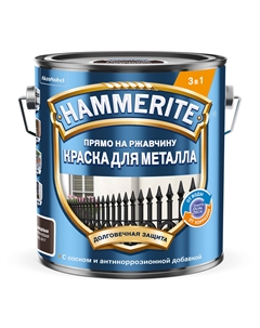 Краска Гладкая RAL8017 Коричневая 2л Hammerite