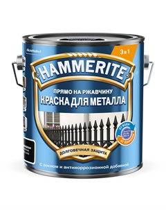 Краска Гладкая RAL9005 Черная 2л Hammerite