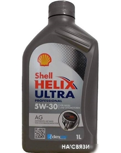 Моторное масло Helix Ultra Professional AG 5W-30 1л Shell