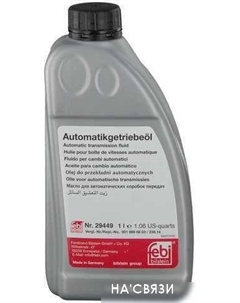 Трансмиссионное масло ATF 29449 1л Febi bilstein