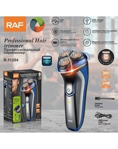 Электробритва R.11204 Raf