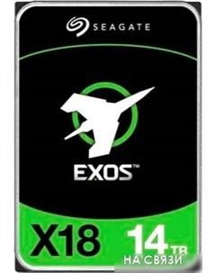 Жесткий диск Exos X18 14TB ST14000NM008J Seagate