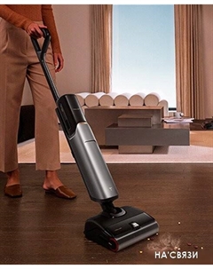 Вертикальный моющий пылесос Wet and Dry Vacuum X4 Pro Trouver