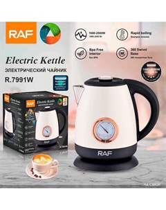 Электрический чайник R.7991W Raf