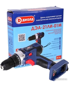 Дрель-шуруповерт ДЭА-21ЛИ-01М 10300161 (без АКБ) Диолд