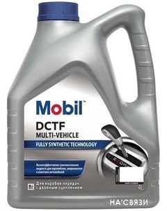 Трансмиссионное масло DCTF Multi-Vehicle 4л Mobil