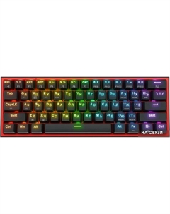 Клавиатура Fizz Pro (черный/красный) Redragon