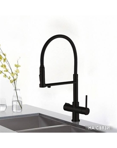 Смеситель R758H Rose