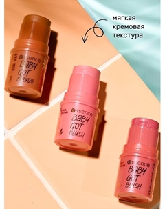 Румяна в стике Baby Got Blush Essence