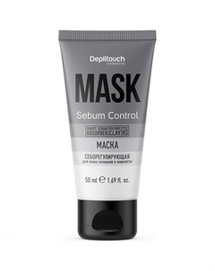 Маска себорегулирующая для лица для кожи склонной к жирности Sebum Control Mask 50 Depiltouch professional