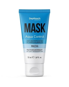 Маска ультраувлажняющая для лица для сухой и обезвоженной кожи Aqua Control Mask 50 Depiltouch professional
