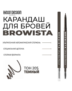 Карандаш для бровей ультратонкий Browista Belor design
