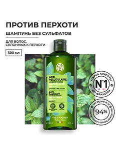 Шампунь ПРОТИВ ПЕРХОТИ с Перечной Мятой БИО - Для волос, склонных к перхоти 300 Yves rocher