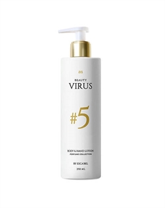 Парфюмированный Увлажняющий Лосьон для тела № 5 Beauty virus