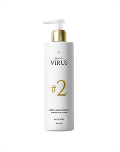 Парфюмированный Увлажняющий Лосьон для тела № 2 Beauty virus
