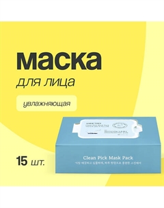 Маска для лица с экстрактом алоэ вера и гиалуроновой кислотой увлажняющая 15 Shinetree