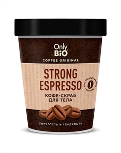 Кофе-скраб для тела STRONG ESPRESSO серии Coffee Original Only bio