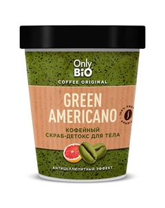 Кофейный скраб-детокс для тела GREEN AMERICANO серии Coffee Original Only bio