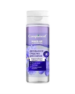 Двухфазное сред-во для снятия водостойкого макияжа с глаз Compliment