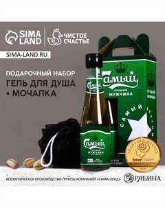 Подарочный набор «Самый лучший» гель для душа 250 мл и мочалка для тела Чистое счастье