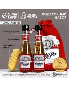 Подарочный набор «Будь!»: гель для душа и шампунь для волос пиво, 2×250 мл, мыло для рук 70 г Чистое счастье