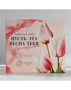 Подарочный набор: ежедневник А5, 80 листов и кружка «Пусть эта весна тебя вдохновляет» Artfox