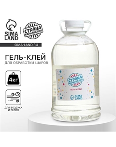 Гель-клей для обработки воздушных шаров, полимерный, 4,0 кг Страна карнавалия